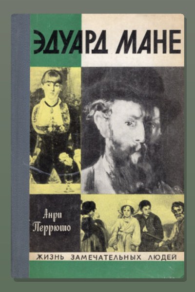 Жизнь Мане