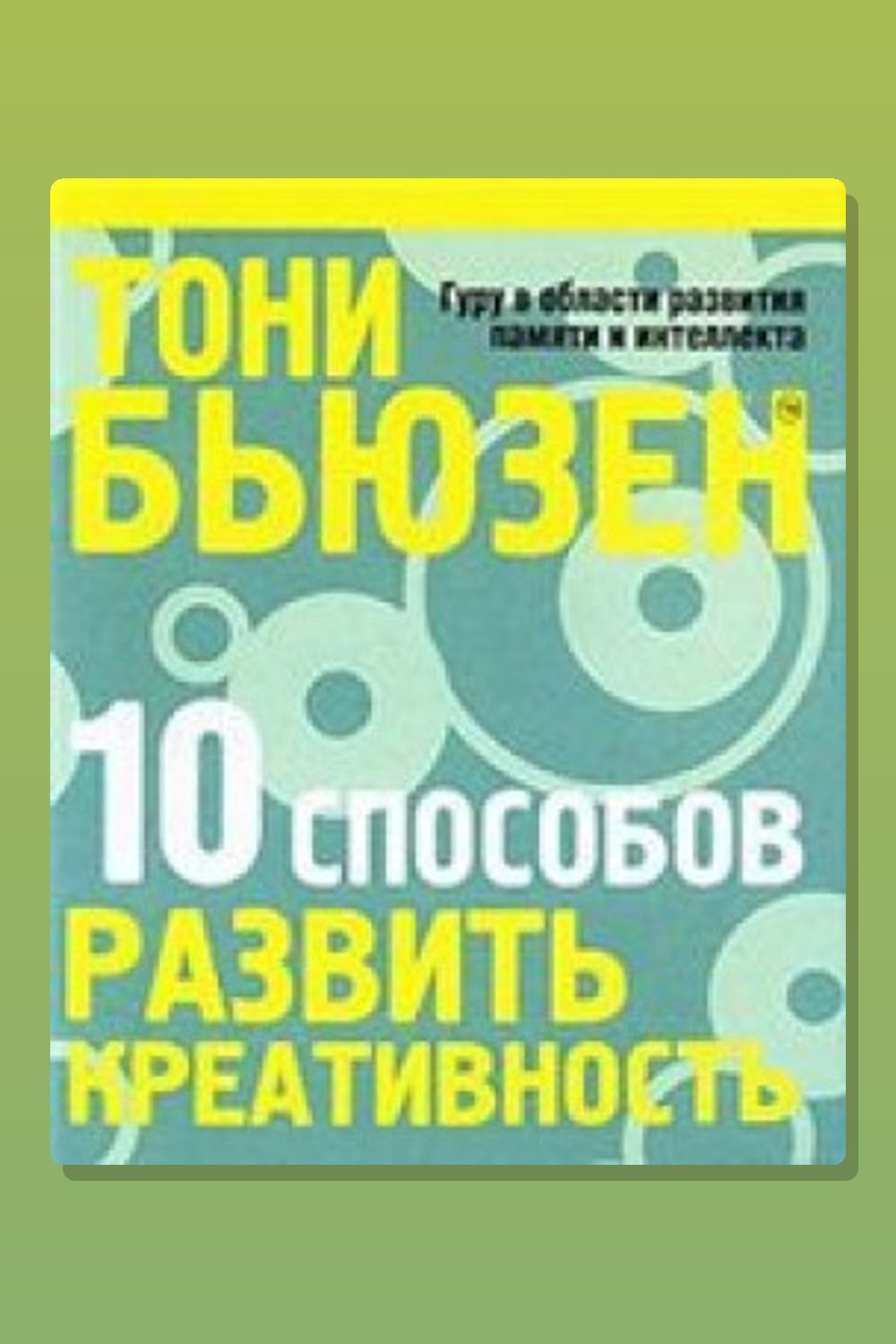 10 способов развить креативность