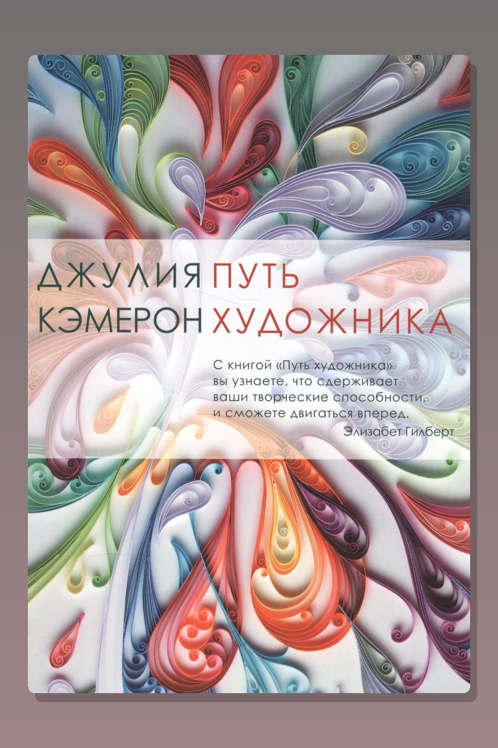 Путь художника