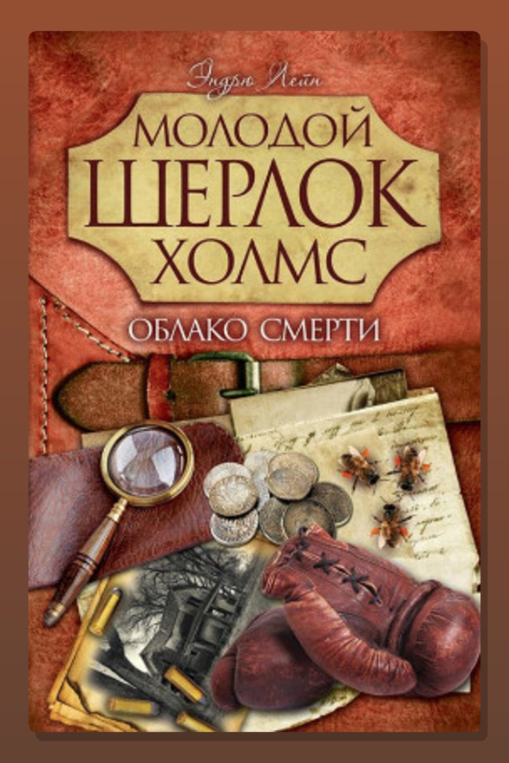 Облако смерти