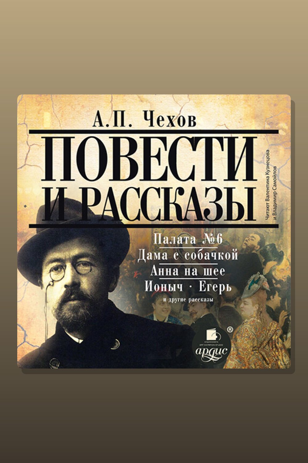 Повести и рассказы
