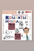 Обложка: Простая наука для детей — Эдуард Вартаньян