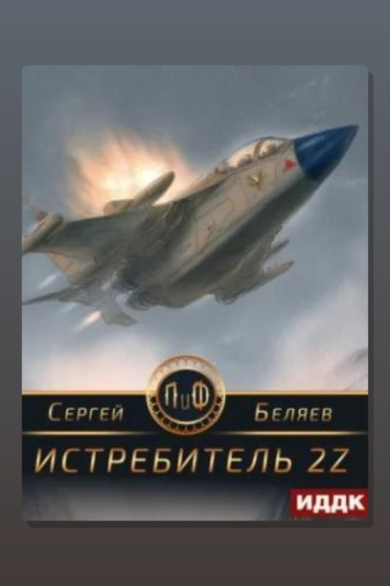 Истребитель 2Z