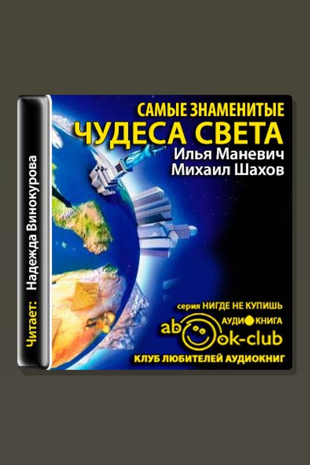 Самые знаменитые чудеса света