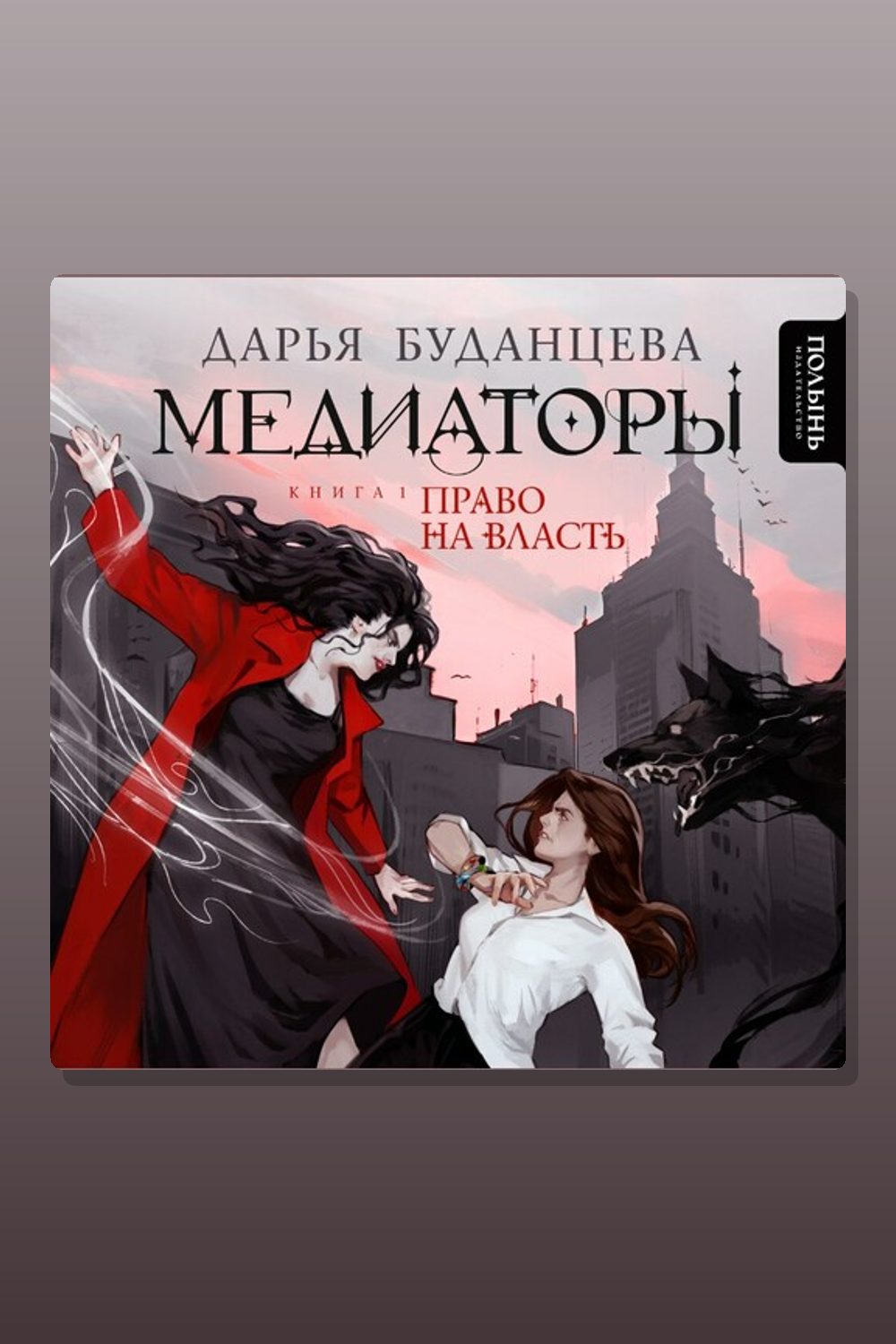 Медиаторы