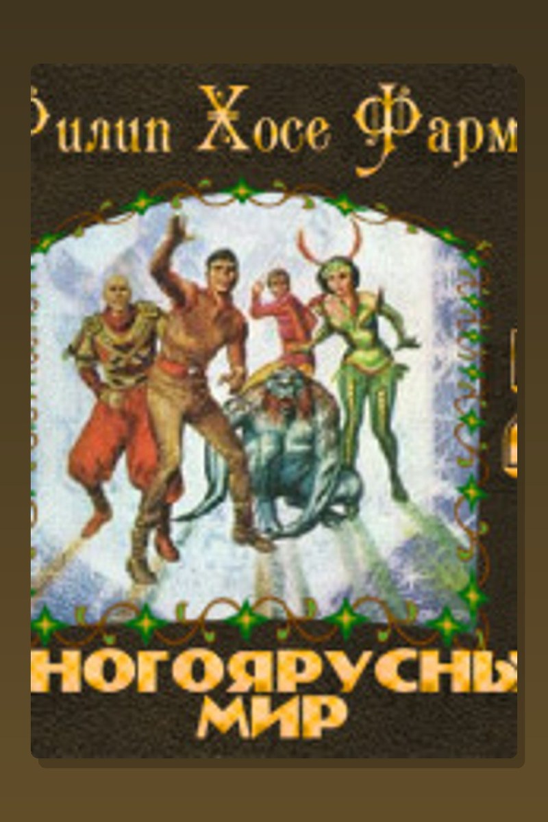 Врата мироздания