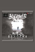 Обложка: Взрыв мышления — Егор Горд