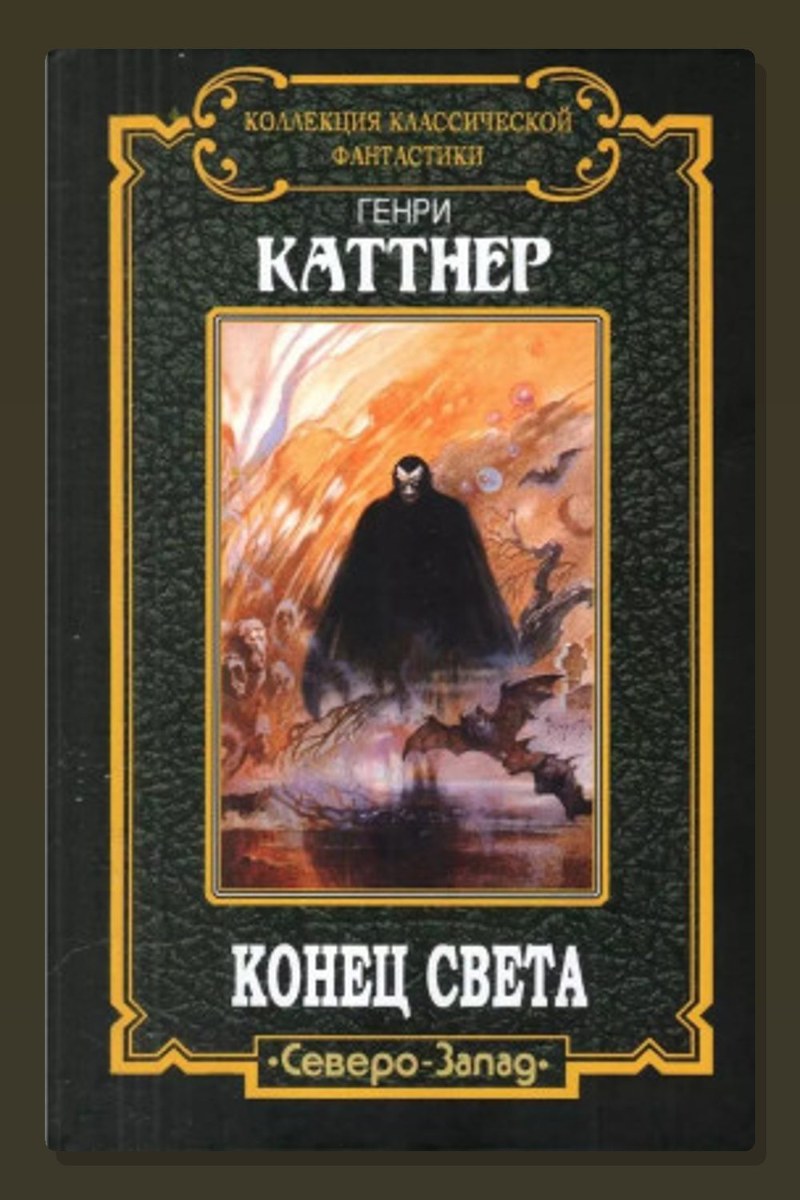 Беспокойный мертвец