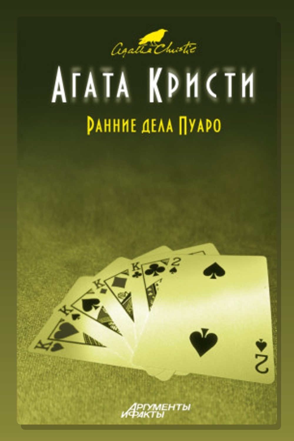 Наследство Лемезюрье