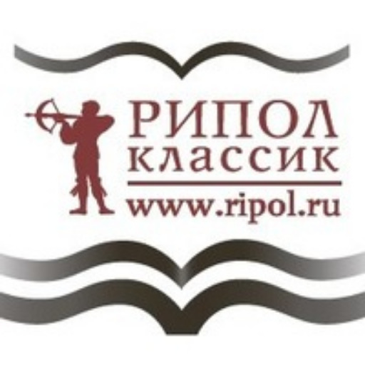 Рипол Классик