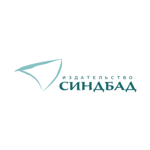 Синдбад