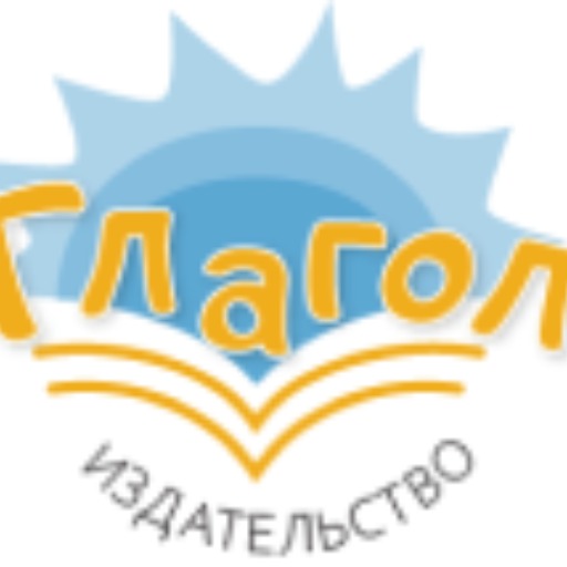 Глагол