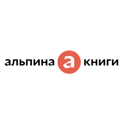Альпина Паблишер