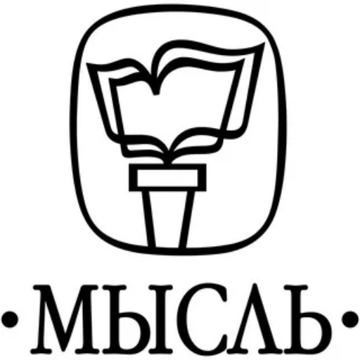 Мысль